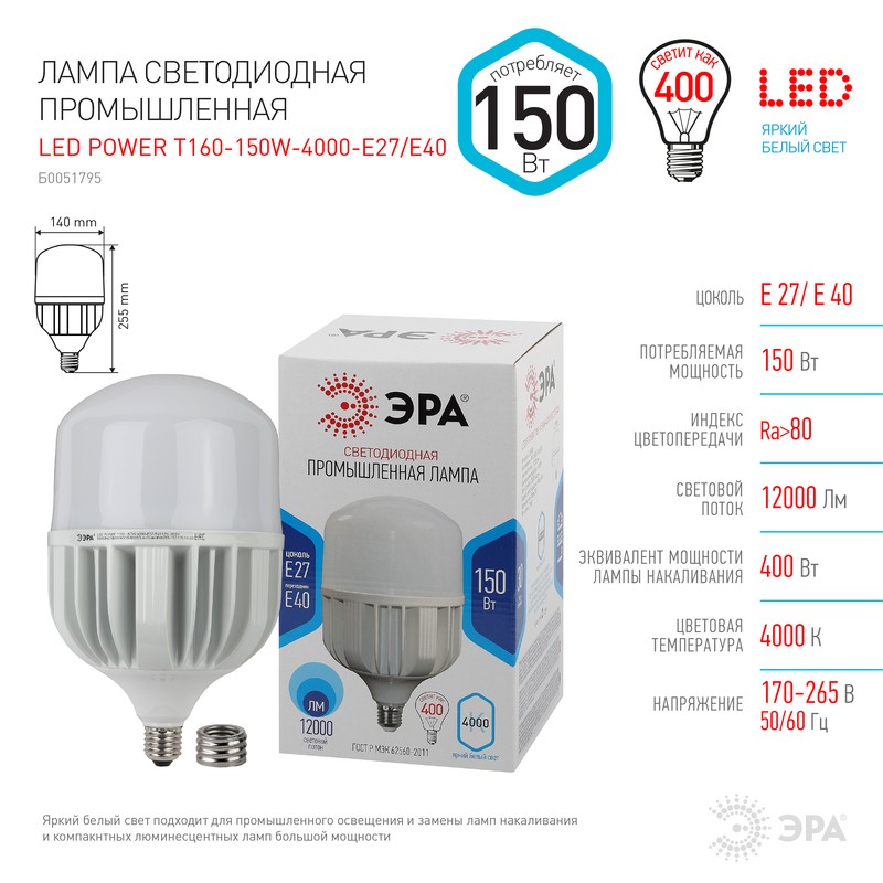 Лампа светодиодная ЭРА STD LED POWER T160-150W-4000-E27/E40 E27 / E40 150 Вт колокол нейтральный бел