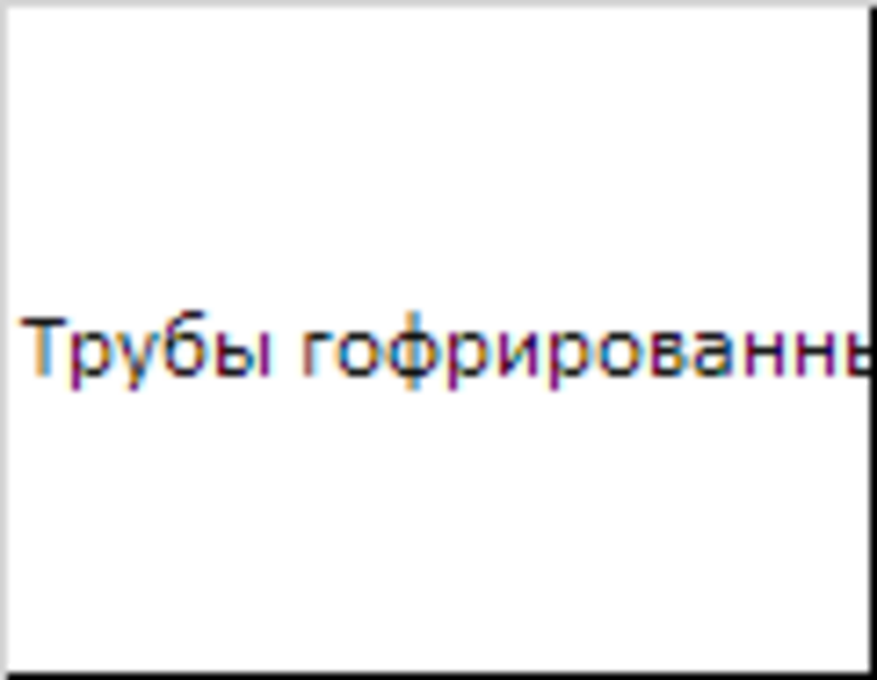 GOFR-63-50-HD2-R  Труба гофрированная двустенная ПНД ЭРА GOFR-63-50-HD2-R красная 450Н SN17 d 63мм с зондом 50м