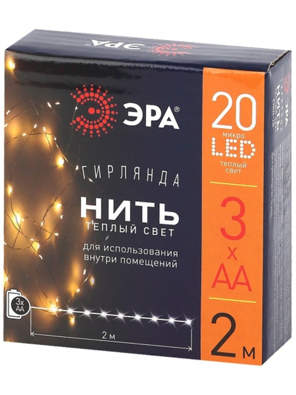 ENIN-2B ЭРА Гирлянда LED Нить 2 м теплый свет, АА, IP20 (100/4800)