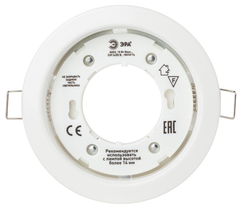 Встраиваемый светильник под лампу GX53 ЭРА  KL35 WH (б/к) 220V 15W белый