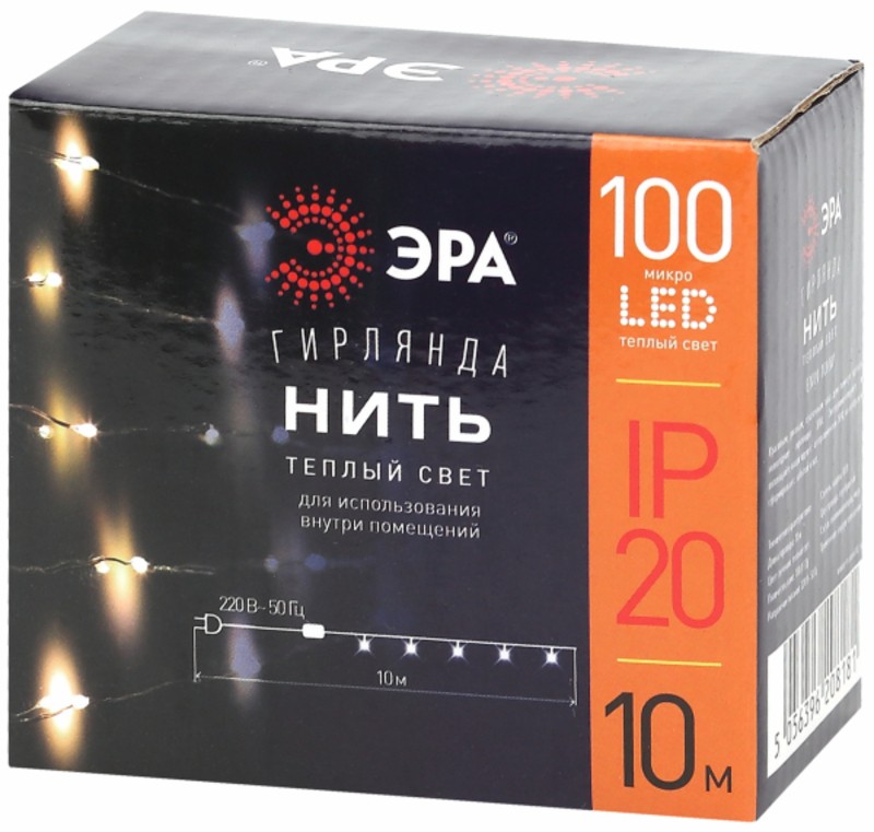 ENIN -10NW ЭРА Гирлянда LED Нить 10 м теплый свет 220V (100/1800)