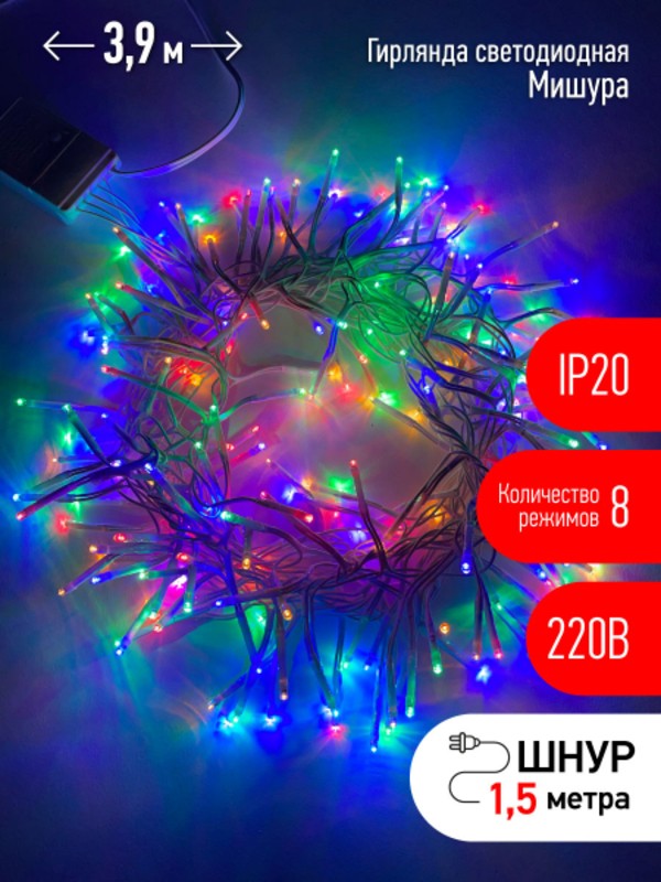 ENIN - WM ЭРА Гирлянда LED Мишура 3.9 м белый провод, мультиколор,  220V (24/576)