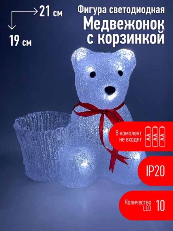 ENIOF - 12 ЭРА Фигура LED Медвежонок с корзинкой, 3АА (12/48)