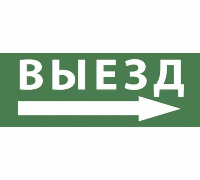 Самоклеящаяся этикетка ЭРА INFO-DBA-007 200х60мм "Фигура/стрелка вверх влево" DPA/DBA