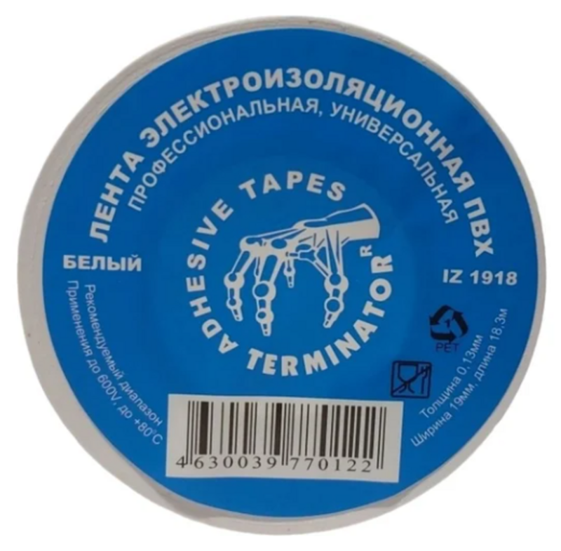 Изолента IZ 1918 white
