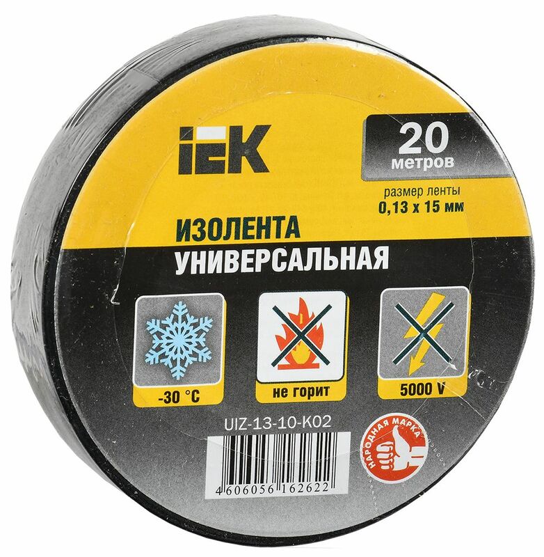 Изолента 0,13х15мм черная 20м IEK