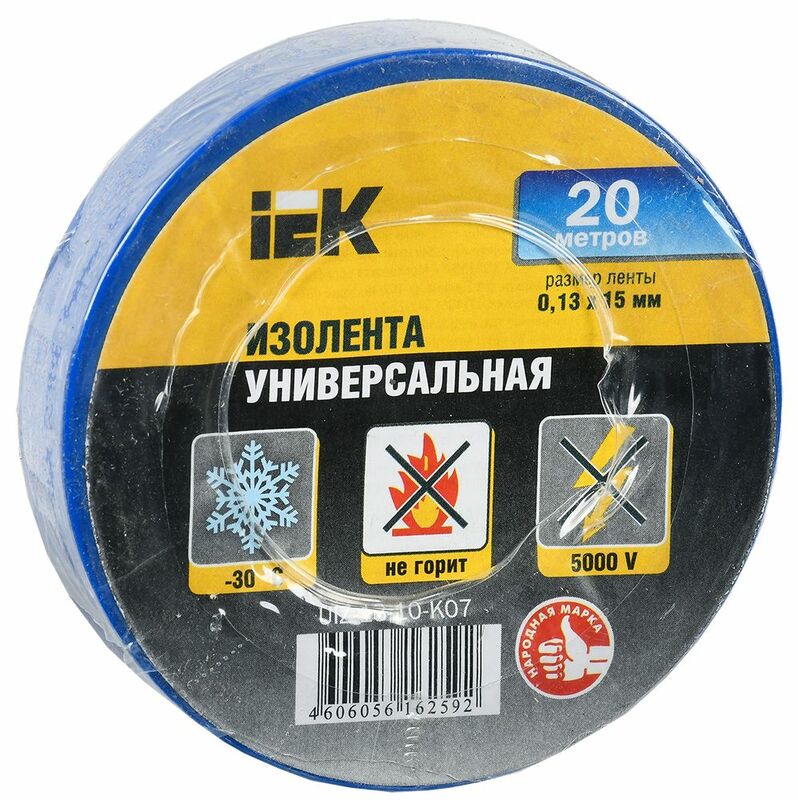 Изолента 0,13х15мм синяя 20м IEK