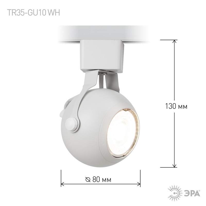 Трековый светильник однофазный ЭРА TR35-GU10 WH под лампу MR16 белый