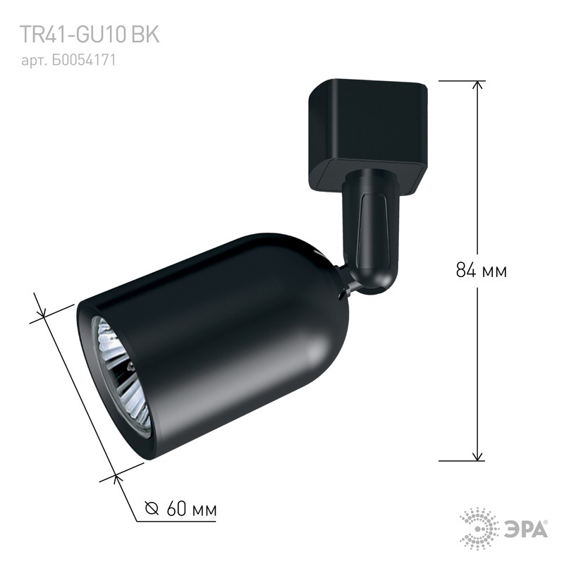 Трековый светильник однофазный ЭРА TR41-GU10 BK под лампу MR16 черный