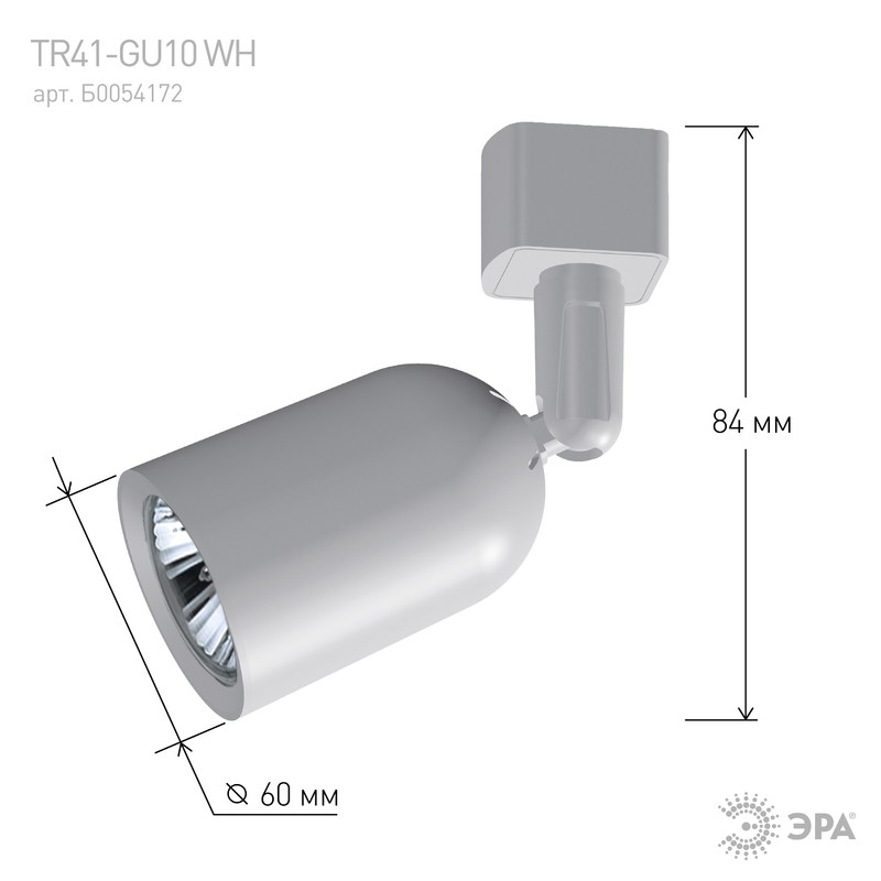 Трековый светильник однофазный ЭРА TR41-GU10 WH под лампу MR16 белый