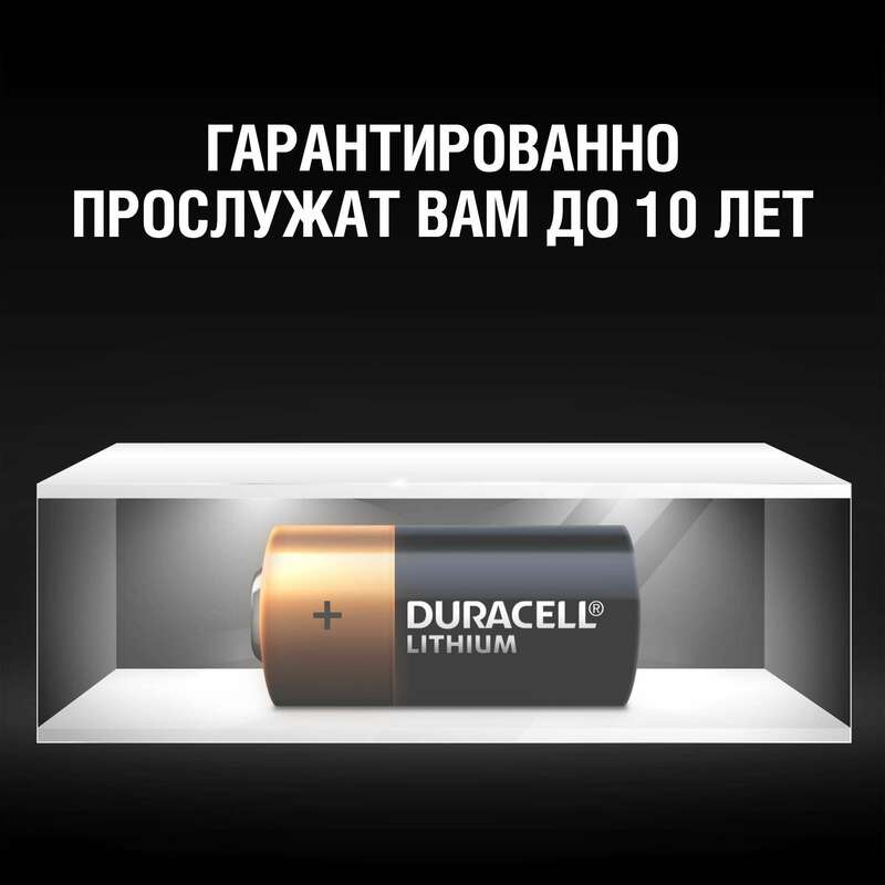 Duracell CR123 (10/50/5400)