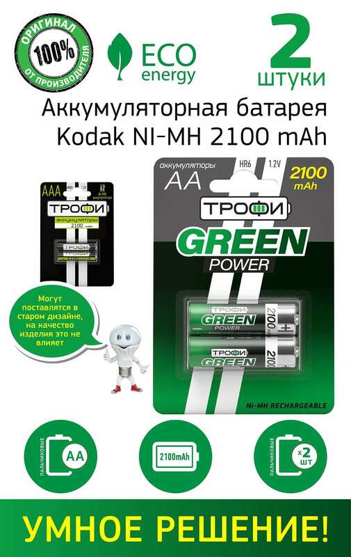 Аккумуляторы NiMH (никель-металлгидридные) Трофи HR6-2BL 2100 mAh GREEN POWER (20/240/14400)