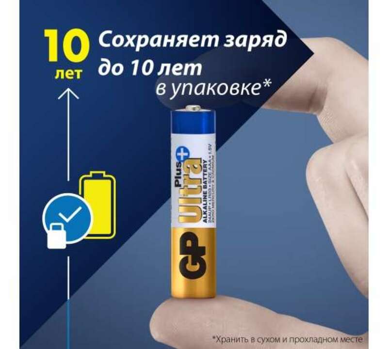 не использовать Алкалиновые батарейки GP Ultra Plus Alkaline 24А AАA - 4 шт. на блистере