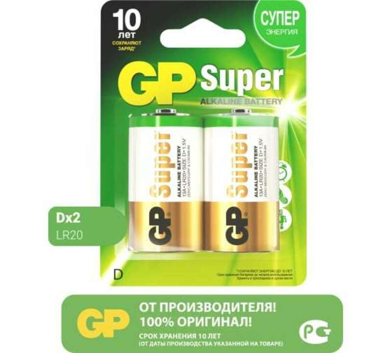 Алкалиновые батарейки GP Super Alkaline 13А типоразмера D - 2 шт. на блистере