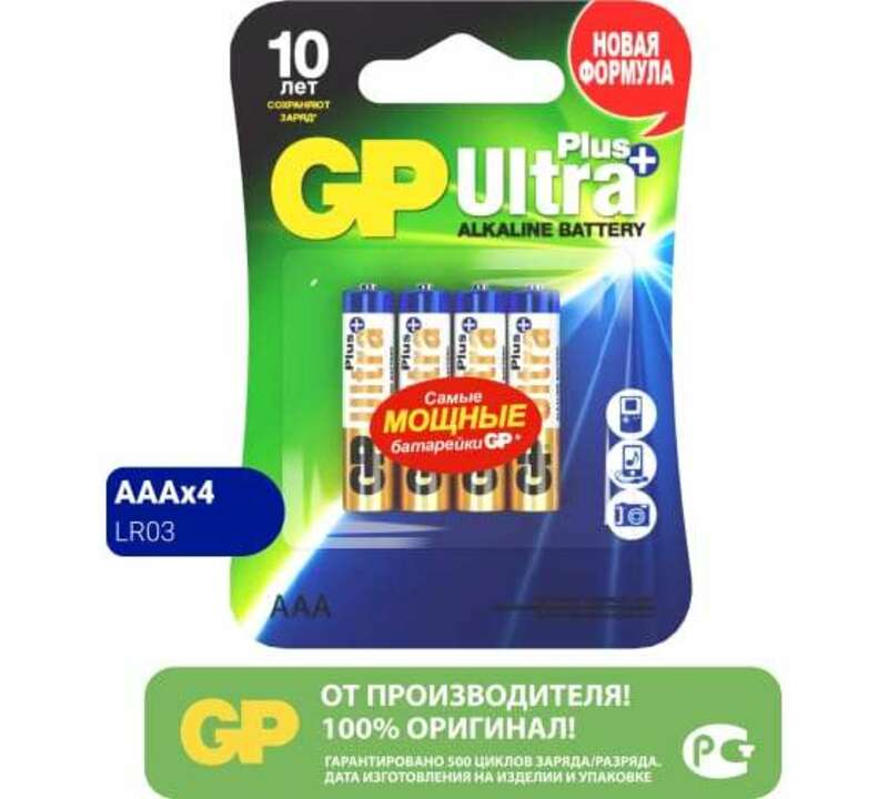 Элементы питания GP Ultra Plus 24AUPA21-2CRSB4, ААA - 4 шт. на блистере