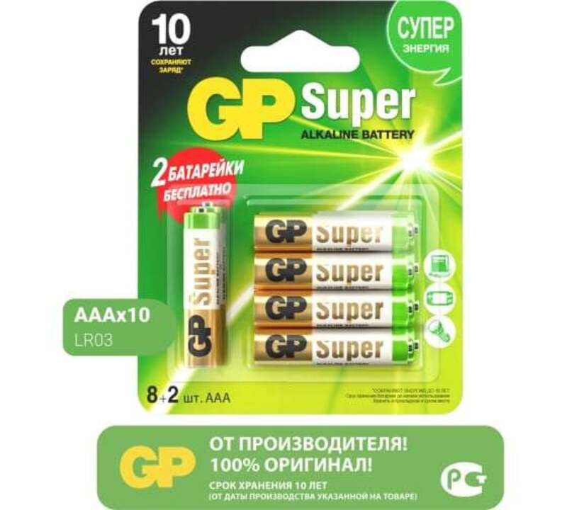 Алкалиновые батарейки GP Super Alkaline 24А АAА - 10 шт. на блистере