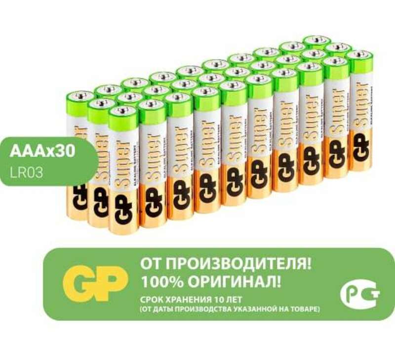 Алкалиновые батарейки GP Super Alkaline 24А ААA - 30 шт. в пленке