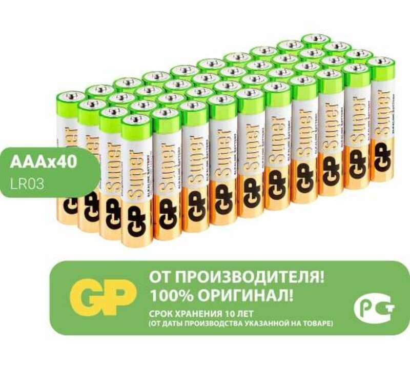 Алкалиновые батарейки GP Super Alkaline 24А ААA - 40 шт. в пленке