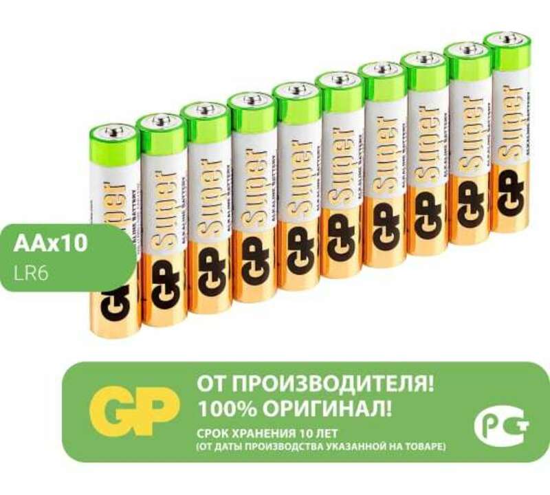 Алкалиновые батарейки GP Super Alkaline 15А АA - 10 шт. в пленке