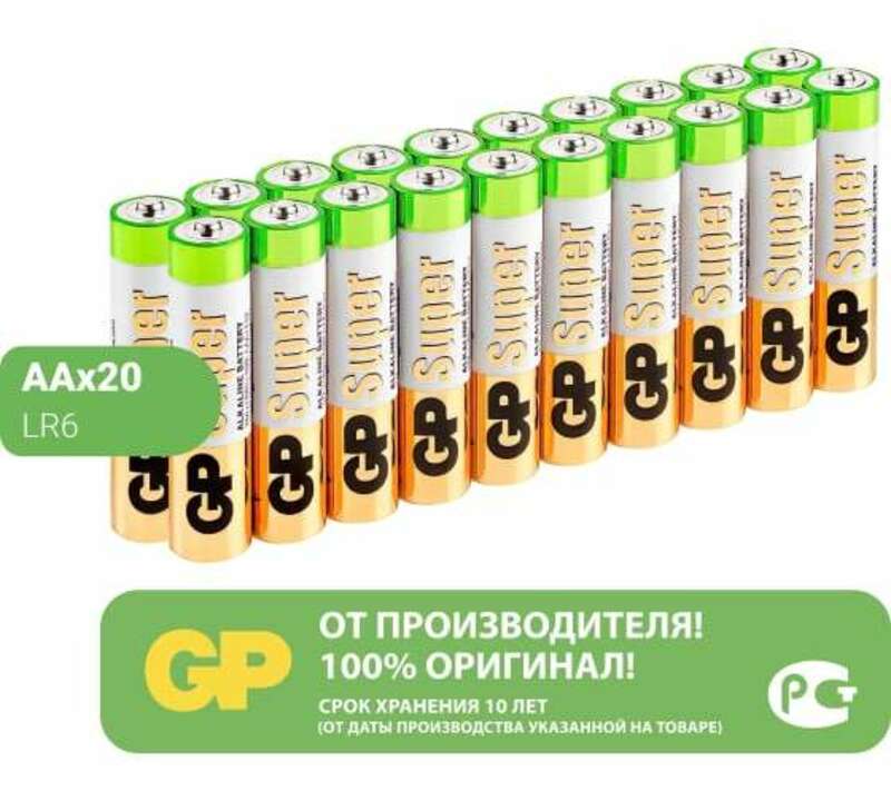 Алкалиновые батарейки GP Super Alkaline 15А АA - 20 шт. в пленке