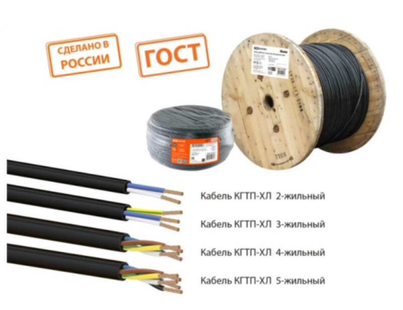 Кабель КГТП-ХЛ 4х4(N)-0,66 - 3 ГОСТ (100м) TDM