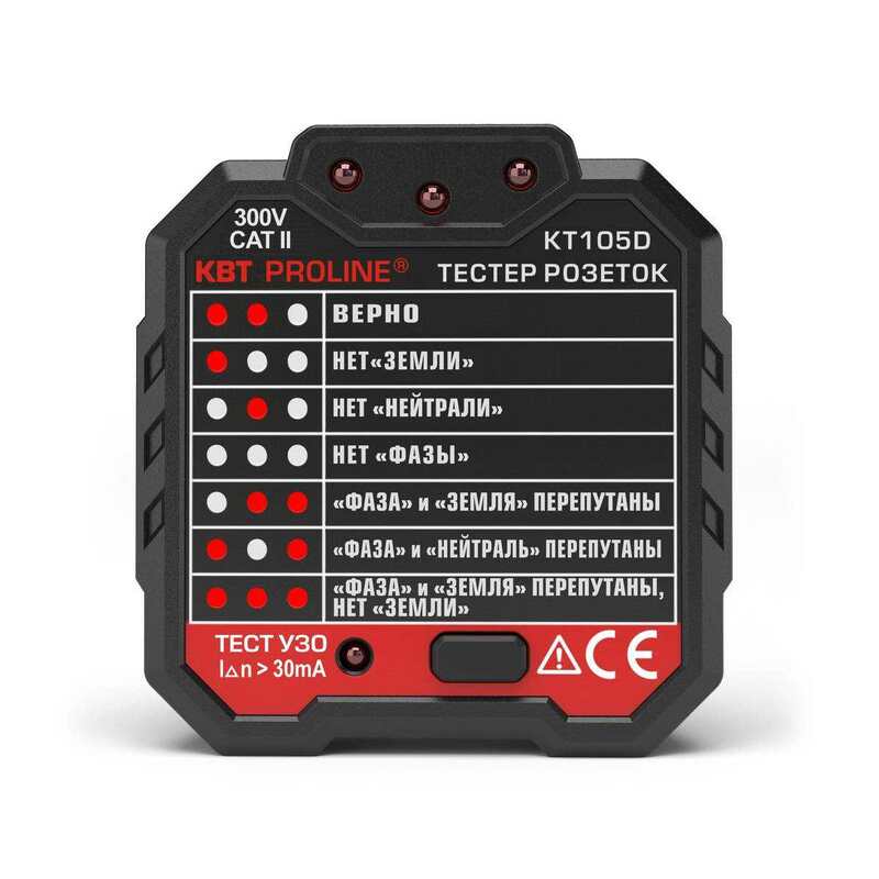 Тестер розеток и УЗО KT 105D серия PROLINE (КВТ)