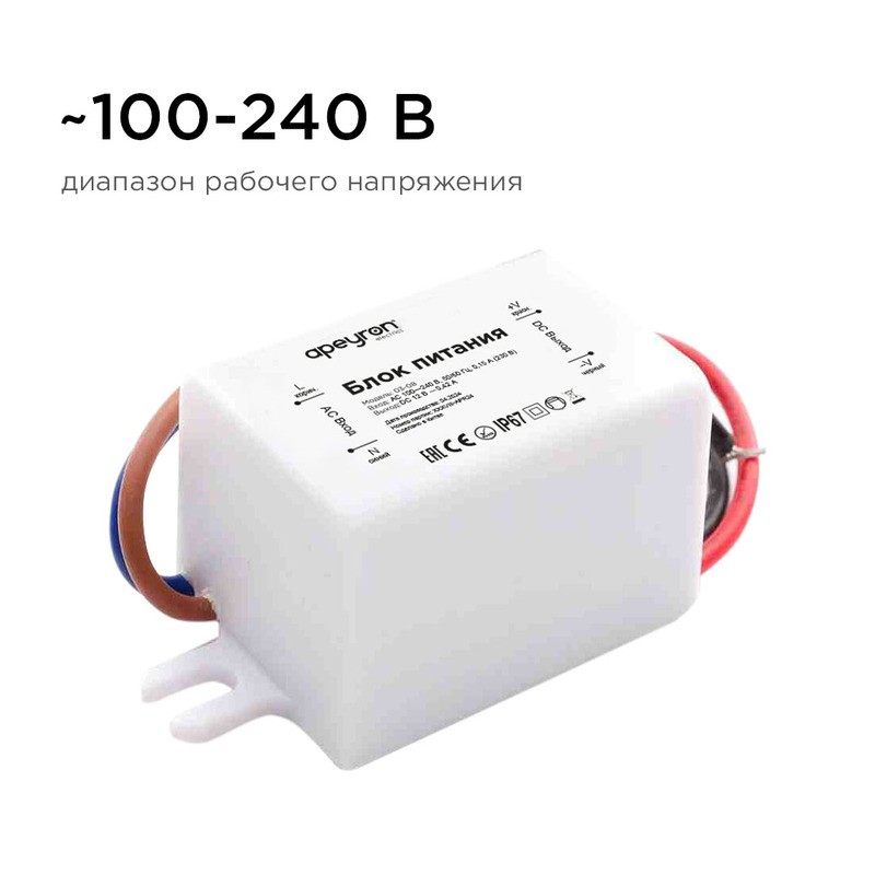 03-08 Блок питания12В, 5 Вт, IP67, 0,42А, пластик, 55х26,5х23