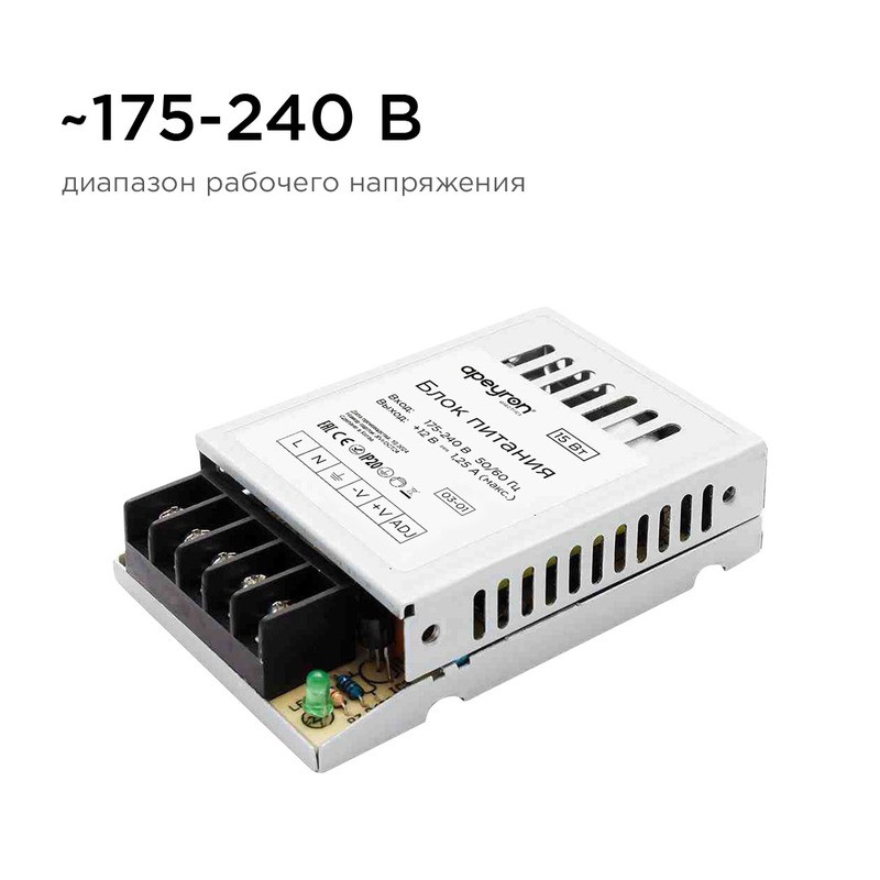 03-01 Блок питания 12В, 15 Вт, IP20,1,25А, металл, 78*48*20 мм