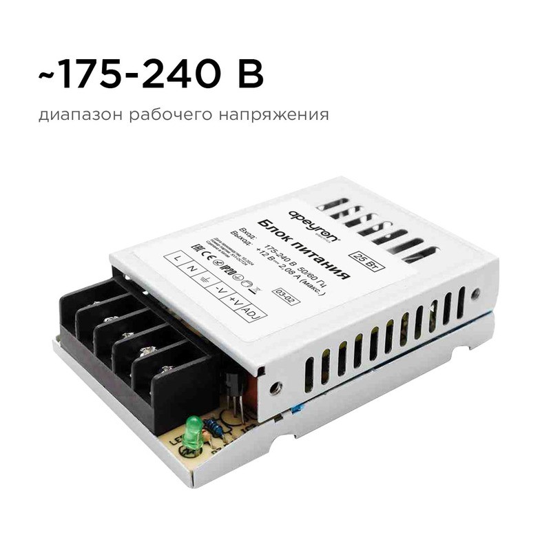 03-02 Блок питания 12В, 25 Вт, IP20, 2А, металл, 78*48*20 мм