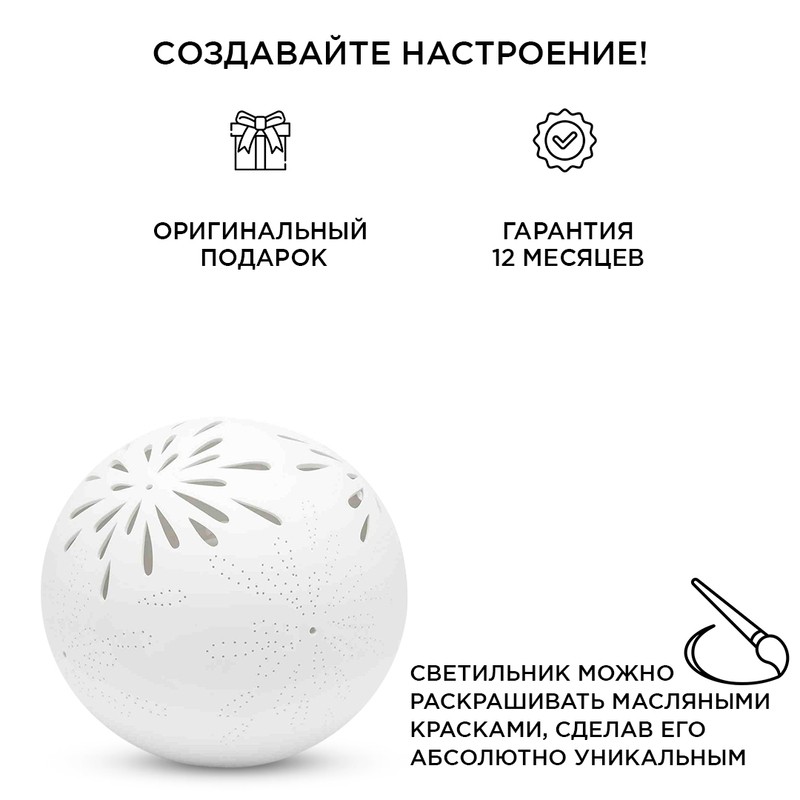18-001 Светильник декоративный, настольный, "Салют" большой, керамический, Е14 25Вт, 220В, размер: 2