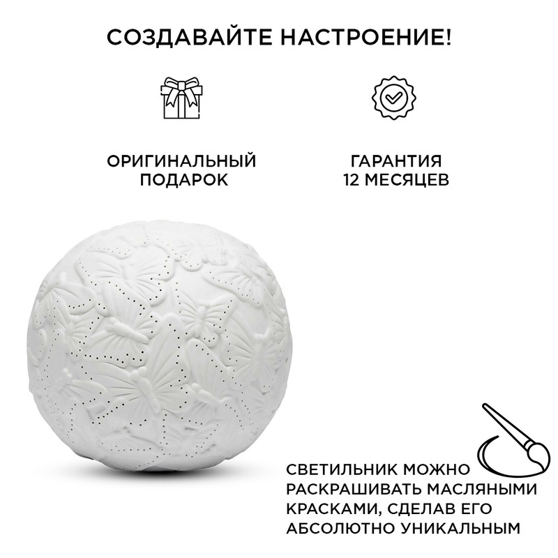 18-008 Светильник декоративный, настольный, "Бабочки" средний, керамический, Е14 25Вт, 220В, размер: