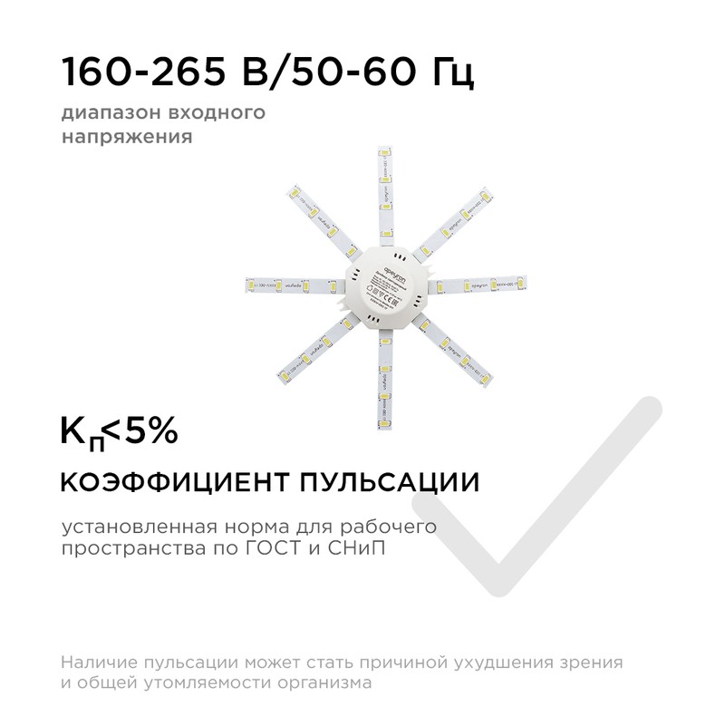 12-08 Комплект светодиодных линеек "Звездочка" для н/п светильника 220В, 12Вт, smd5730, IP30, 900Лм,
