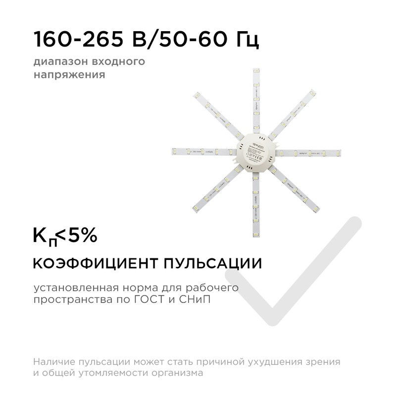 12-09 Комплект светод. линеек "Звездочка" для н/п свет-ка 220В,16Вт, smd5730, IP30,1200Лм, 3000К,Ø22