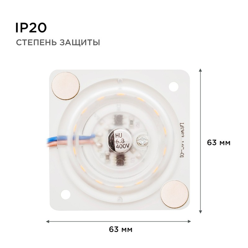 02-12 Плата светодиодная 220В, 12Вт, SMD2835, 80ЛмВт, 2700K, 63*63мм, с линзой,б/пульсации, ТБ