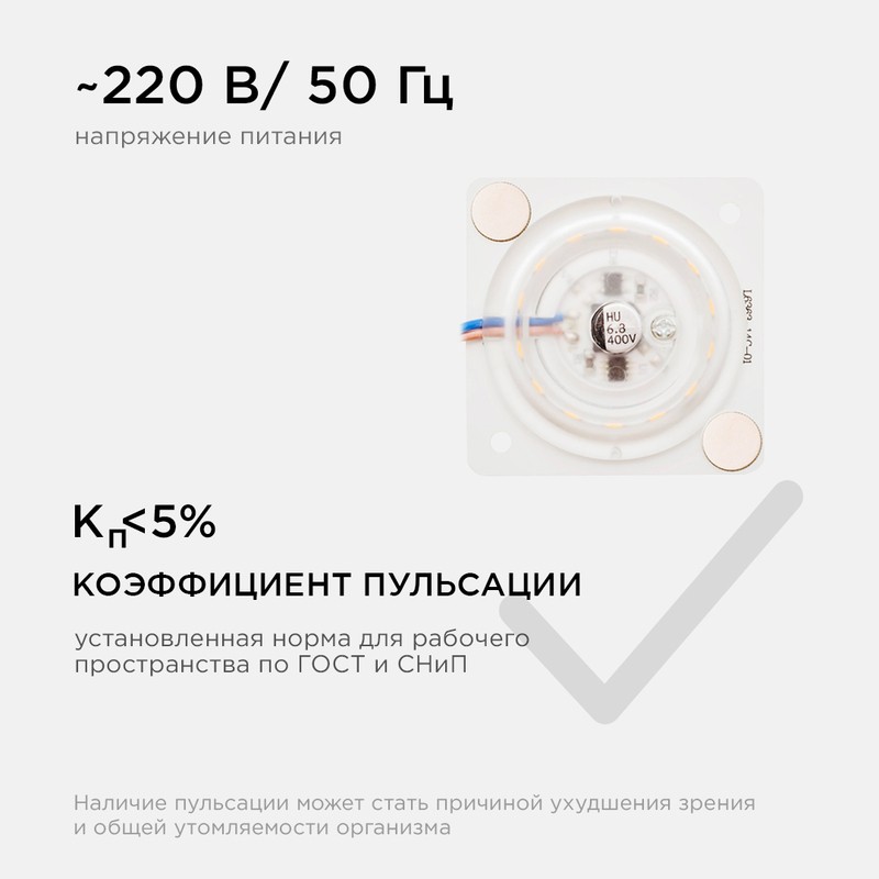 02-14 Плата светодиодная 220В, 12Вт, SMD2835, IP20, 80Лм/Вт, 6500 К, 63*63мм, с линзой, б/пульсации,