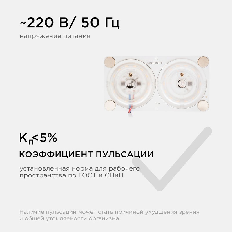 02-17 Плата светодиодная, 220В, 24Вт, smd2835, IP20,80Лм/Вт, 6500, 120*63мм, прямоуг. с линзой,б/пул