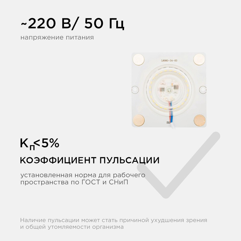 02-18 Плата светодиодная, 220В, 12Вт, smd2835, IP20, 80Лм/Вт, PF>0,9, 2700 К, 80*80мм, с линзой, ТБ