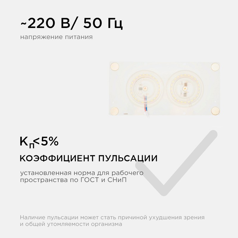 02-21 Плата светодиодная, 220В, 24Вт, smd2835, IP20, 80Лм/Вт, PF>0,9, 2700К,160*80мм, прямоугольная 