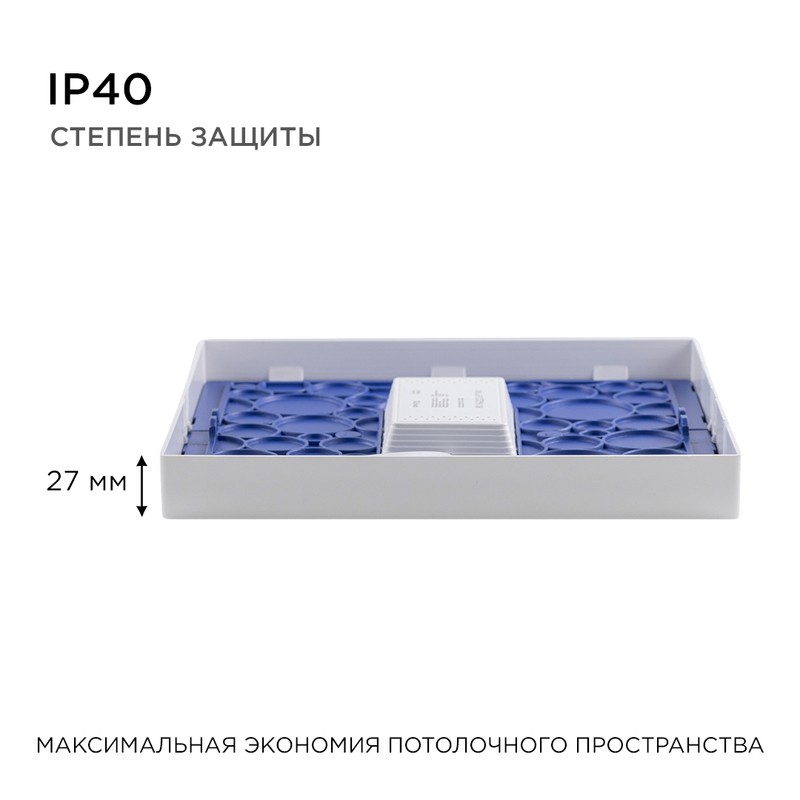 06-50 Светодиодная панель накладная квадр. 220В, 24Вт, CRI:80Ra, 1920Лм, 220*220 мм,  алюминиевый ко