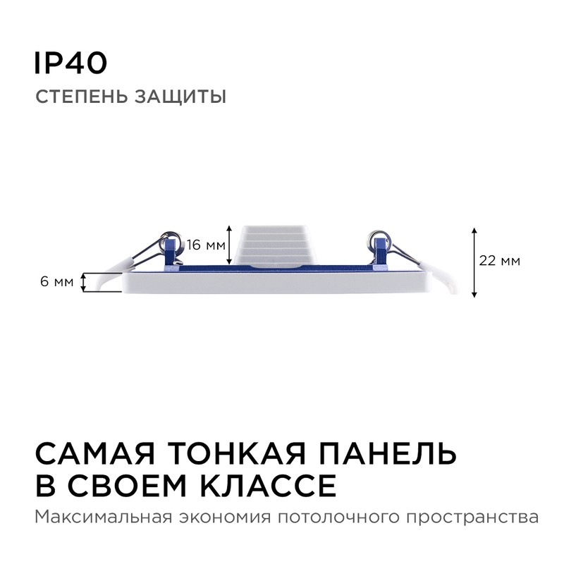 06-25 Светодиодная панель встраиваемая квадр. 220В, 8Вт, CRI:80Ra, 640Лм, 95*75мм,  алюминиевый корп