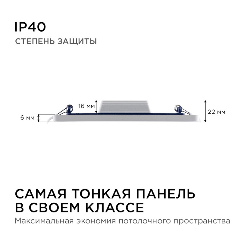 06-31 Светодиодная панель встраиваемая квадр. 220В, 20Вт, CRI:80Ra, 1600Лм, 170*155 мм,  алюминиевый