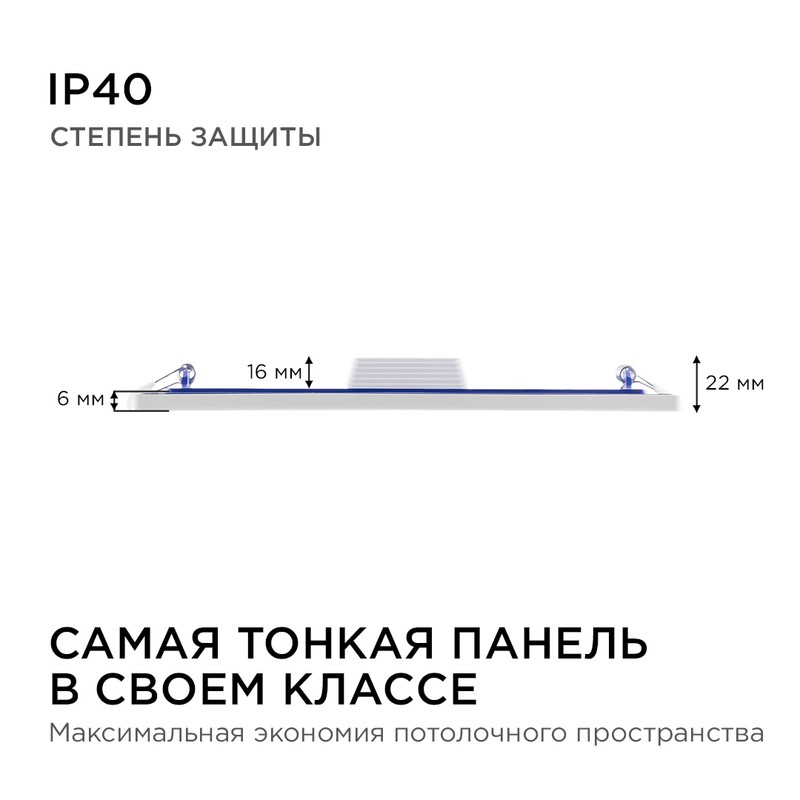 06-33 Светодиодная панель встраиваемая квадр. 220В, 24Вт, CRI:80Ra, 1920Лм, 220*208 мм,  алюминиевый