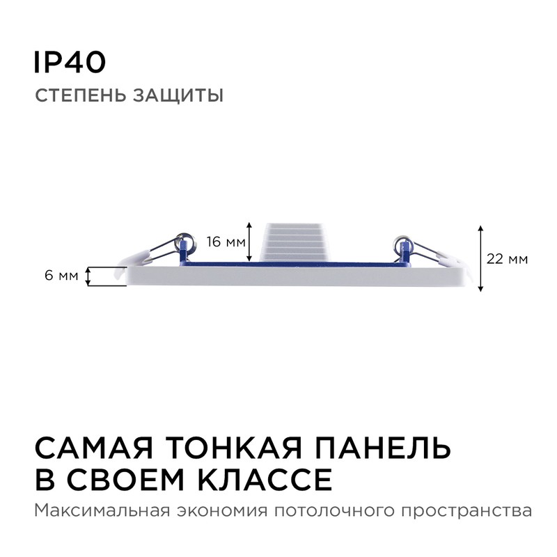 06-27 Светодиодная панель встраиваемая квадр. 220В, 12Вт, CRI:80Ra, 960Лм, 120*85 мм,  алюминиевый к