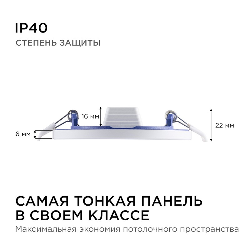 06-16 Светодиодная панель встраиваемая круглая 220В, 7Вт, 560Лм, CRI:80Ra, Ø95/75мм, алюминиевый кор