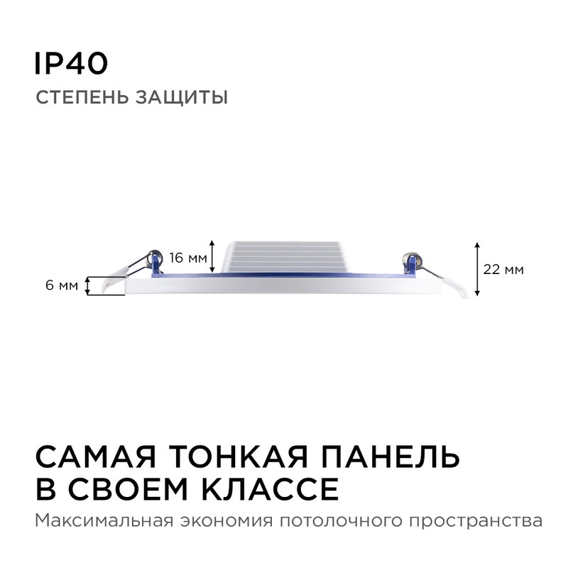 06-19 Светодиодная панель встраиваемая круглая 220В, 15Вт, CRI:80Ra, 1200Лм, Ø145/129,  алюминиевый 
