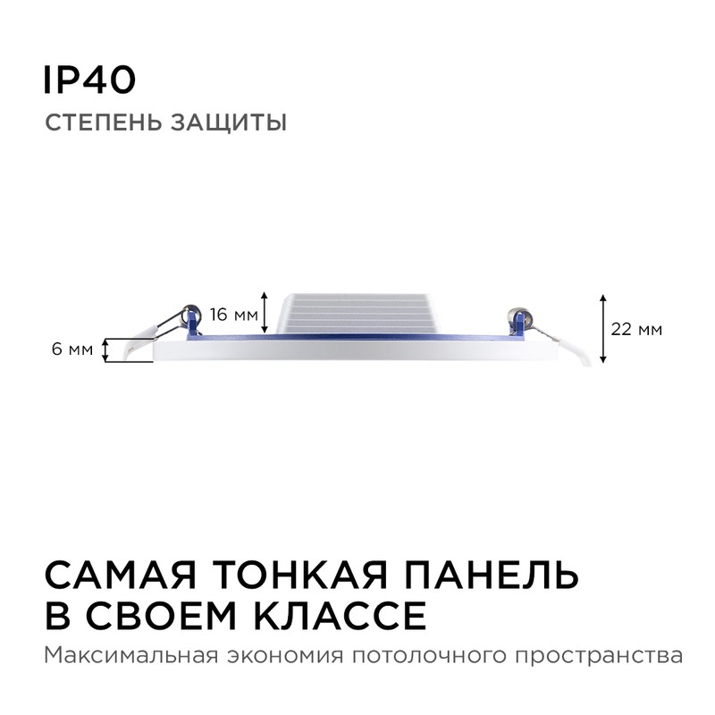 06-20 Светодиодная панель встраиваемая круглая 220В, 15Вт, CRI:80Ra, 1200Лм, Ø145/129,  алюминиевый 
