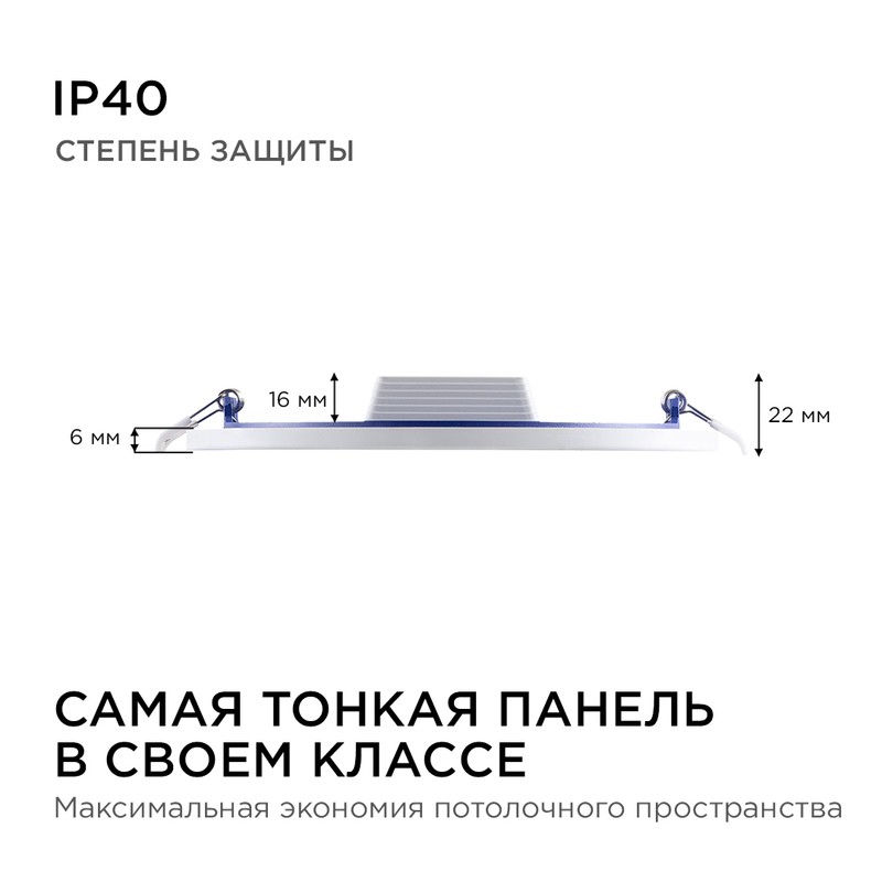 06-21 Светодиодная панель встраиваемая круглая 220В, 18Вт, CRI:80Ra, 1440Лм, Ø170/155 мм,  алюминиев