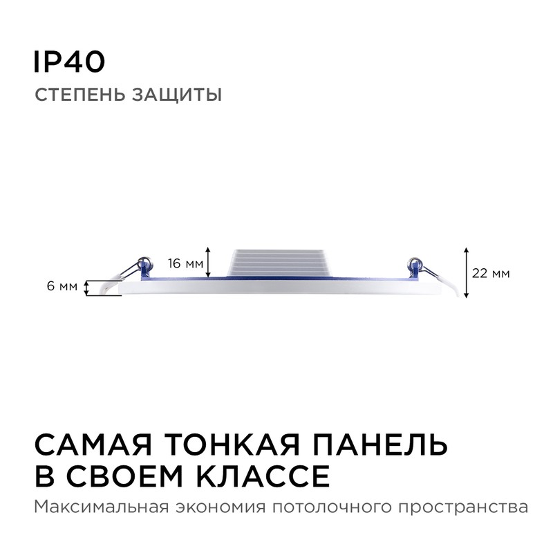 06-22 Светодиодная панель встраиваемая круглая 220В, 18Вт, CRI:80Ra, 1440Лм, Ø170/155 мм,  алюминиев