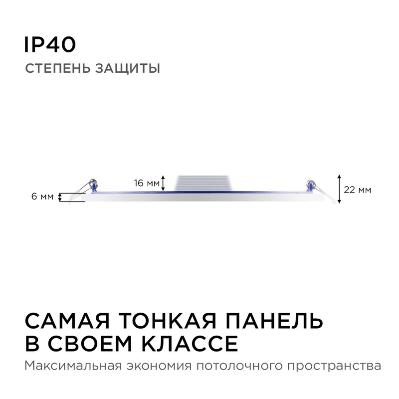 06-23 Светодиодная панель встраиваемая круглая 220В, 24Вт, CRI:80Ra, 1920Лм, Ø220/208 мм,  алюминиев