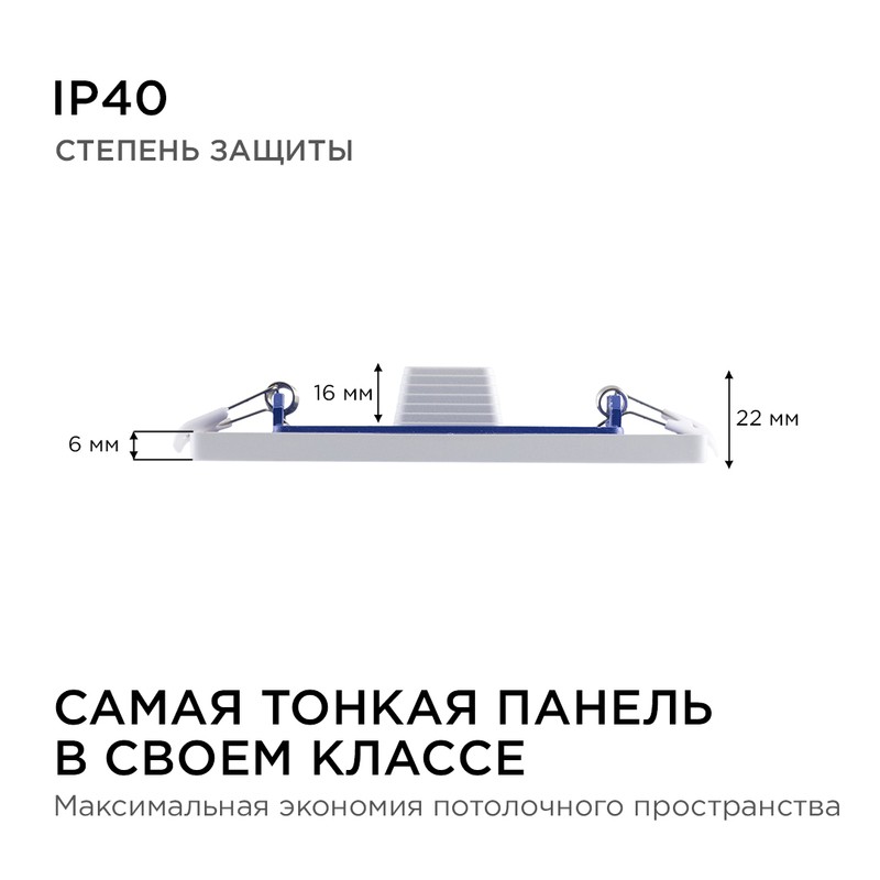 06-28 Светодиодная панель встраиваемая квадр. 220В, 12Вт, CRI:80Ra, 960Лм, 120*85 мм,  алюминиевый к